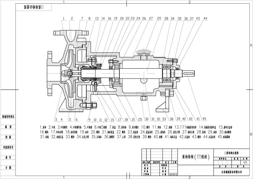 IJ型堿泵結構示意圖（171）.jpg